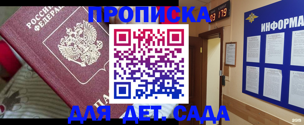 временная регистрация поиск в Мытищах