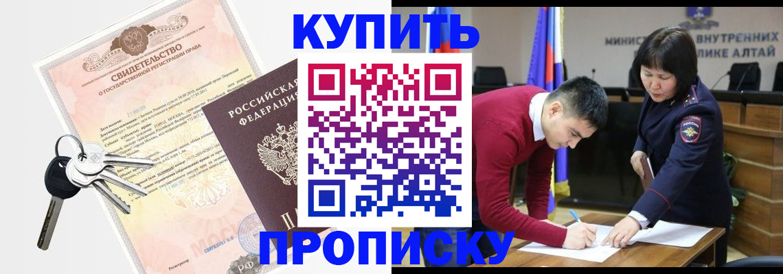 прописка штамп в Мытищах